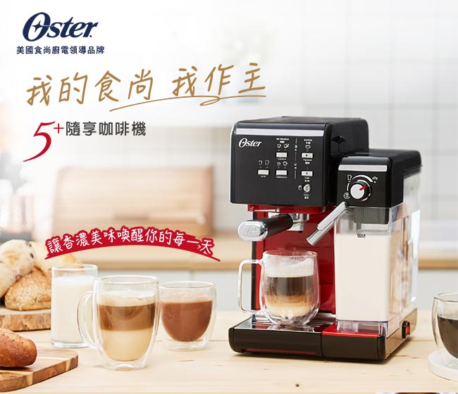 OSTER 5+ instant coffee machine (Italian + capsule) - rock black - Shop  oster Kitchen Appliances - Pinkoi