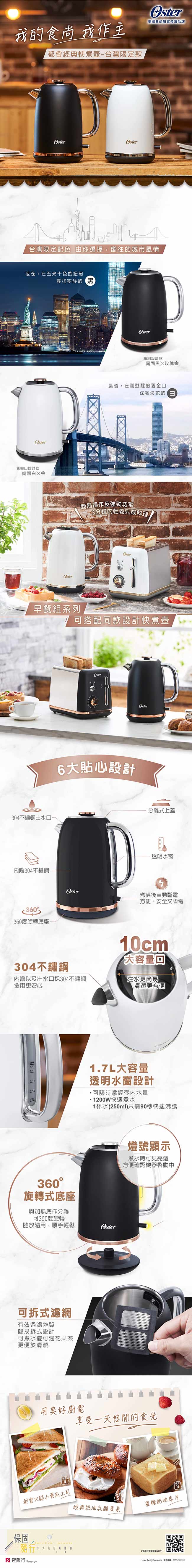 City Classic Breakfast Set] American Oster Thick Slice Toaster + Quick Cook  Pot-A Total of Two - Shop oster Kitchen Appliances - Pinkoi