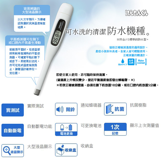 OMRON 歐姆龍電子體溫計MC-171W推薦| 恆隆行(舊) | LINE購物