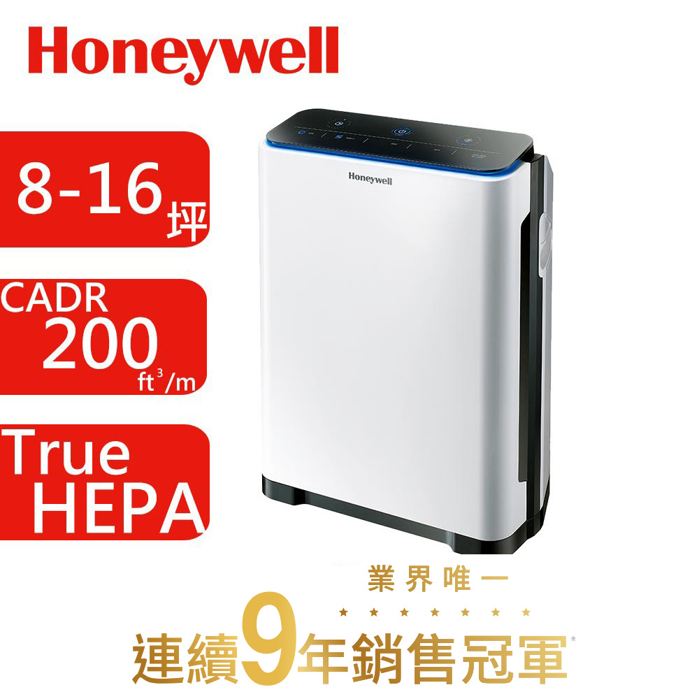 Honeywell智慧淨化抗敏空氣清淨機hpa720wtw 防疫抗過敏 線上購物 Hengstyle 恆隆行